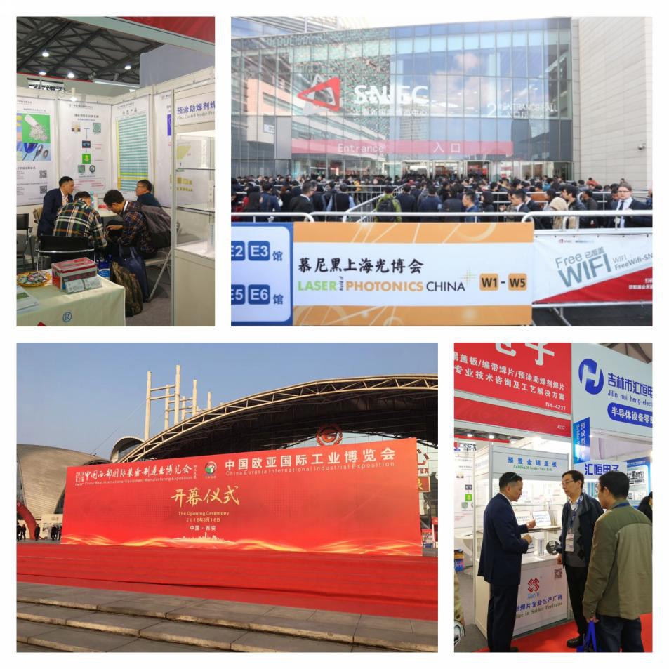 先藝電子成功參加三場國內(nèi)大型展會(huì)