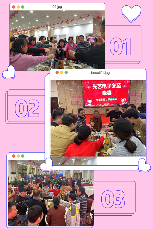 濃情十二月，溫暖一路相伴 先藝電子冬至平安夜圣誕生日會(huì)