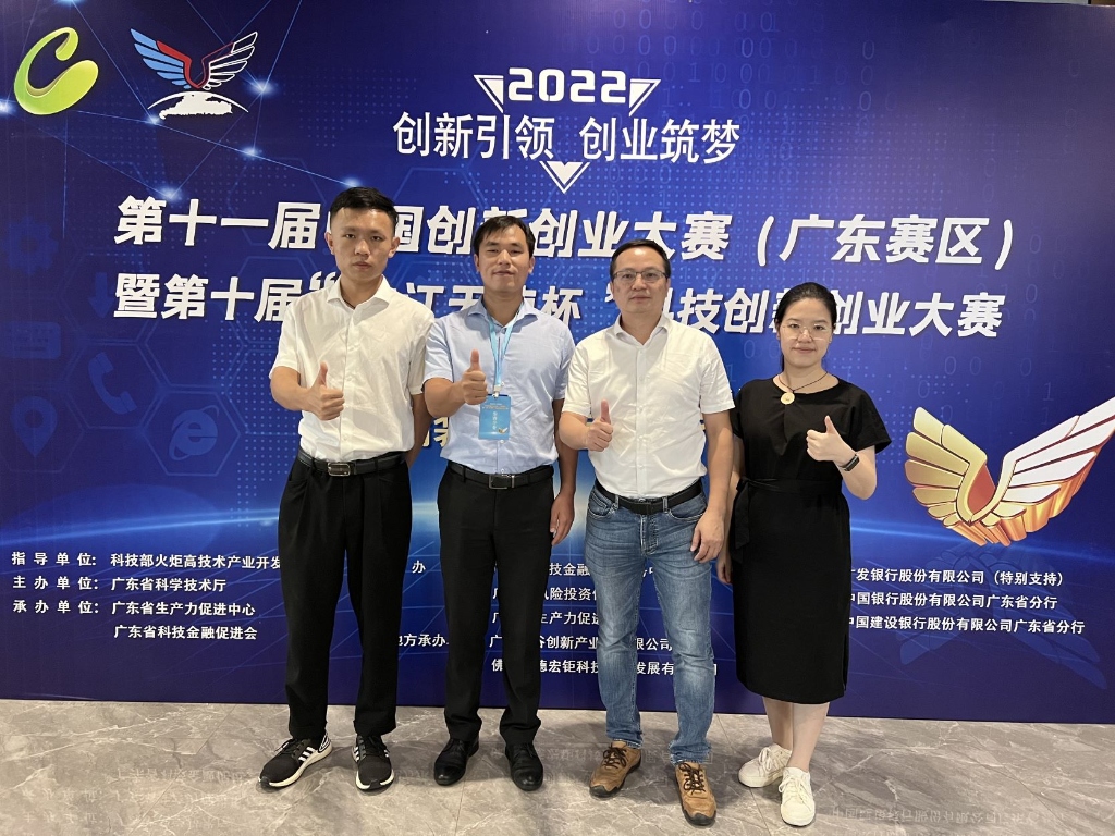喜訊！先藝電子闖入創(chuàng)新創(chuàng)業(yè)大賽全國賽和廣東省總決賽!