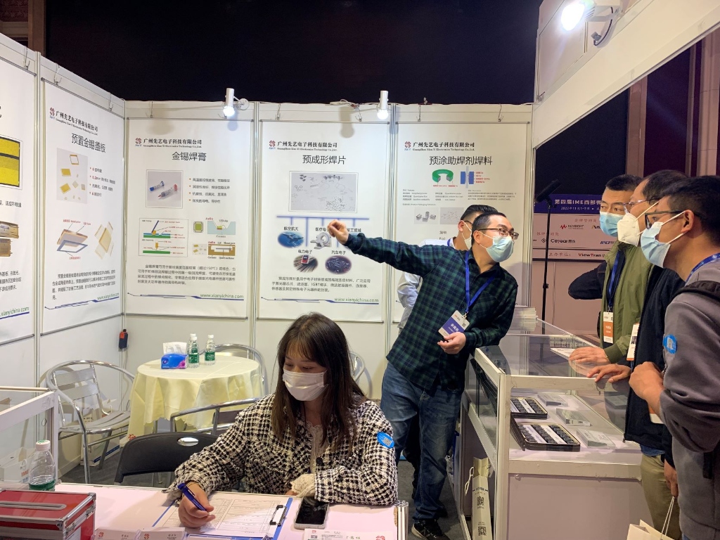 IME2022西部微波會丨先藝電子備受青睞，滿載而歸！