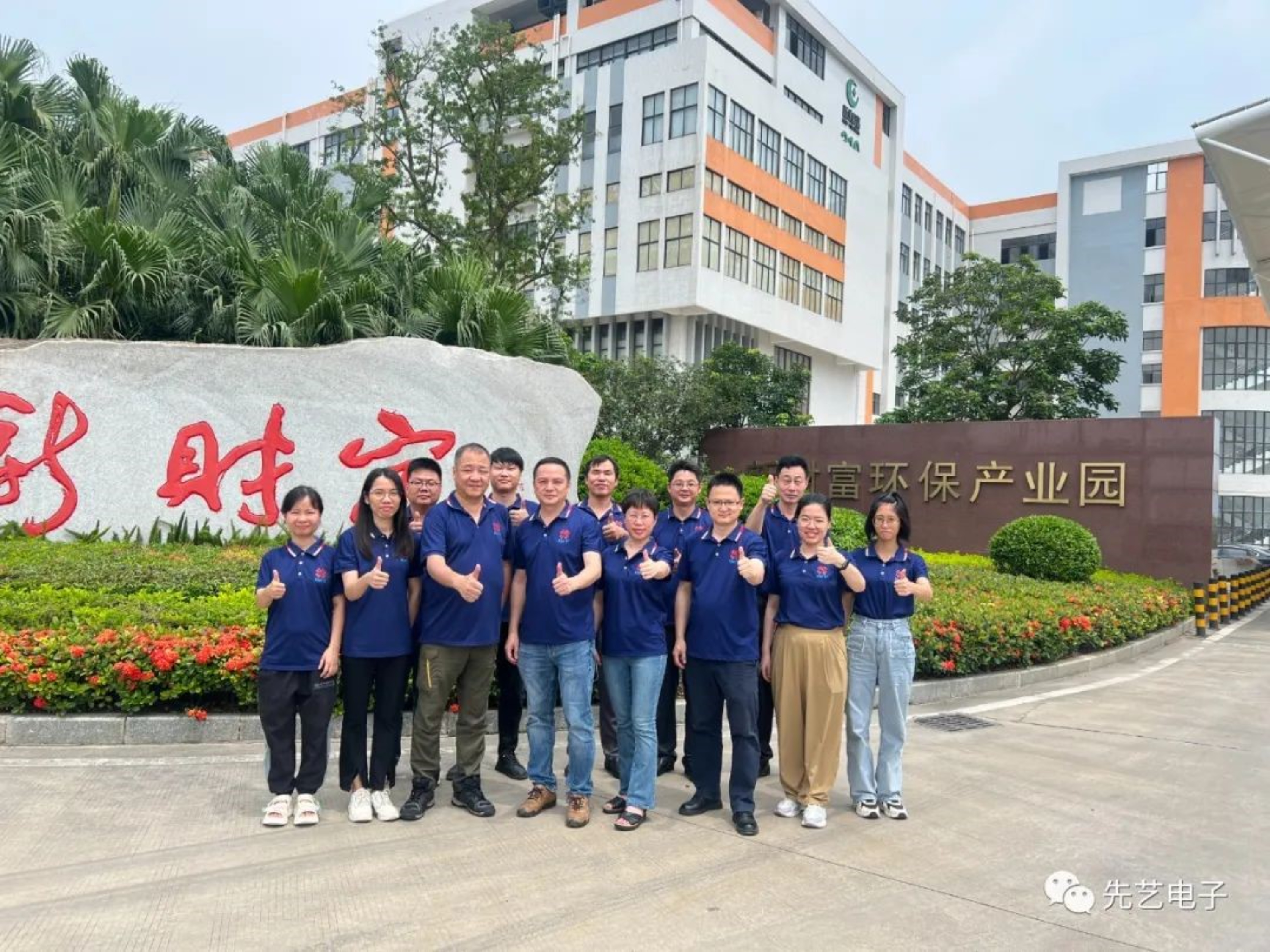 公司新聞丨先藝電子電鍍廠正式投入運(yùn)營，構(gòu)建全工序產(chǎn)業(yè)鏈