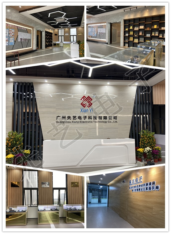 今春，鶯遷喬木，燕入高樓——賀先藝電子喬遷之喜