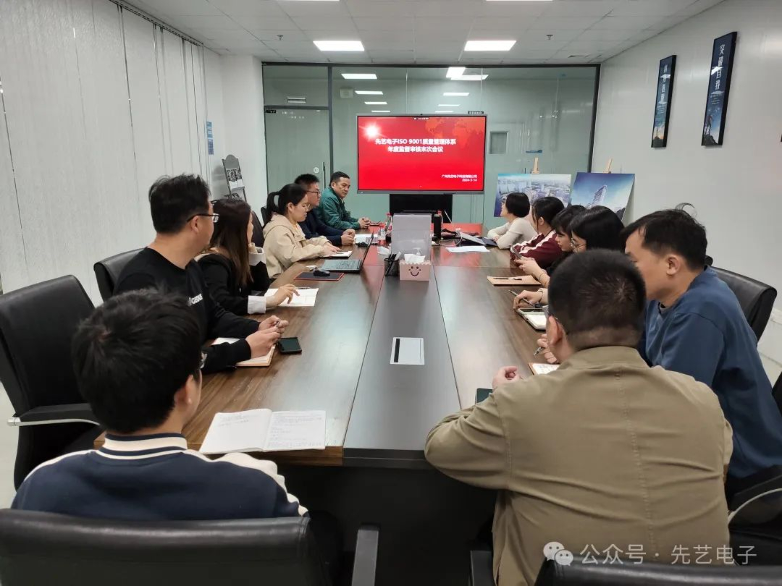 公司新聞丨先藝電子順利通過(guò)ISO9001質(zhì)量管理體系年度監(jiān)督審核和知識(shí)產(chǎn)權(quán)管理體系再認(rèn)證審核